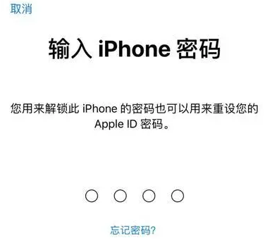 王五镇苹果15维修网点分享iPhone 15六位密码怎么改四位 