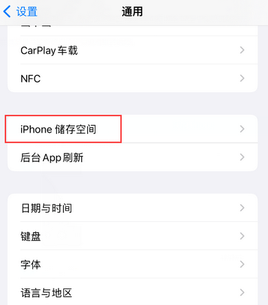 王五镇iPhone系统维修分享iPhone储存空间系统数据占用过大怎么修复 