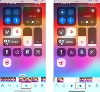 王五镇苹果15维修网点分享iPhone15录屏没有声音怎么办 