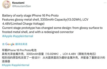 王五镇苹果16pro维修分享iPhone 16Pro电池容量怎么样