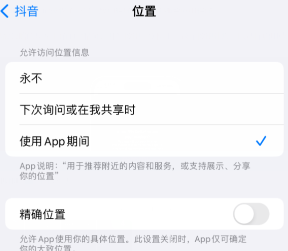 王五镇apple服务如何检查iPhone中哪些应用程序正在使用位置 