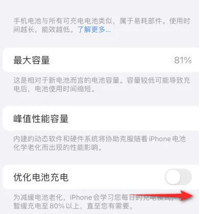 王五镇苹果15维修分享iPhone15充电到80%就充不进电了怎么办 