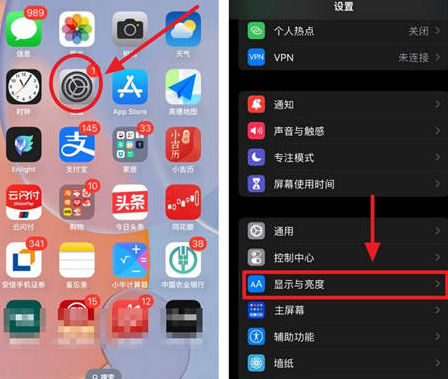 王五镇苹果15换屏服务分享iPhone15屏幕常亮怎么办 