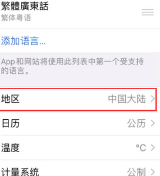 王五镇苹果无线网维修店分享iPhone无线局域网无法开启怎么办