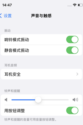 王五镇苹果锁屏维修分享iPhone锁屏时声音忽大忽小调整方法