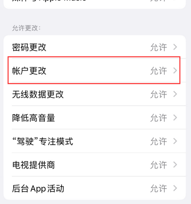 王五镇appleID维修服务iPhone设置中Apple ID显示为灰色无法使用