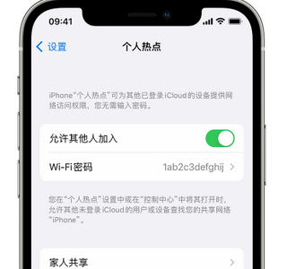 王五镇apple服务站点分享iPhone上个人热点丢失了怎么办