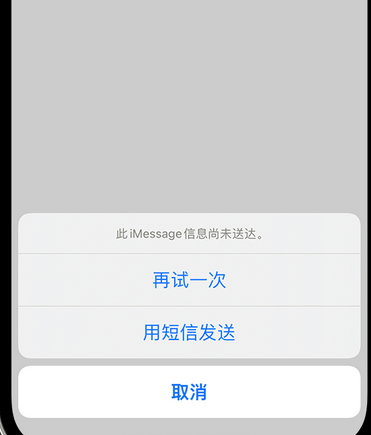 王五镇apple维修iPhone上无法正常发送iMessage信息