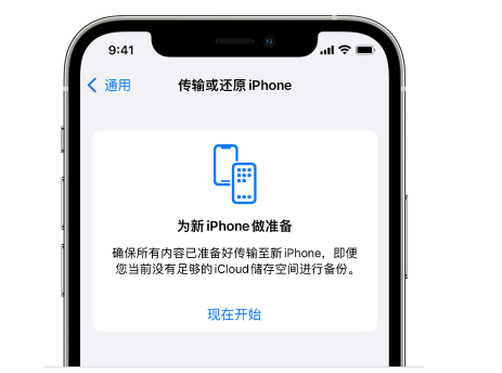 王五镇苹果14维修网点分享iPhone14如何增加iCloud临时免费空间 