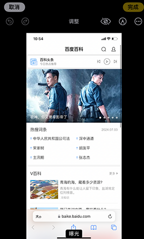 王五镇iPhone维修服务分享iPhone怎么批量修图