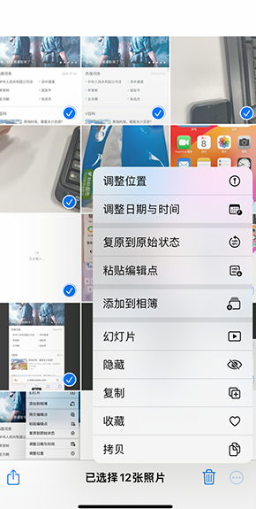 王五镇iPhone维修服务分享iPhone怎么批量修图