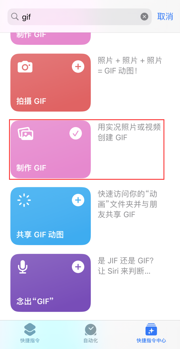 王五镇苹果手机维修分享iOS16小技巧:在iPhone上制作GIF图片 