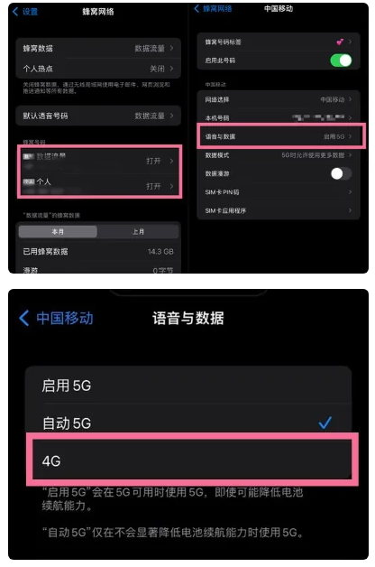 王五镇苹果手机维修分享iPhone14如何切换4G/5G? iPhone14 5G网络切换方法 