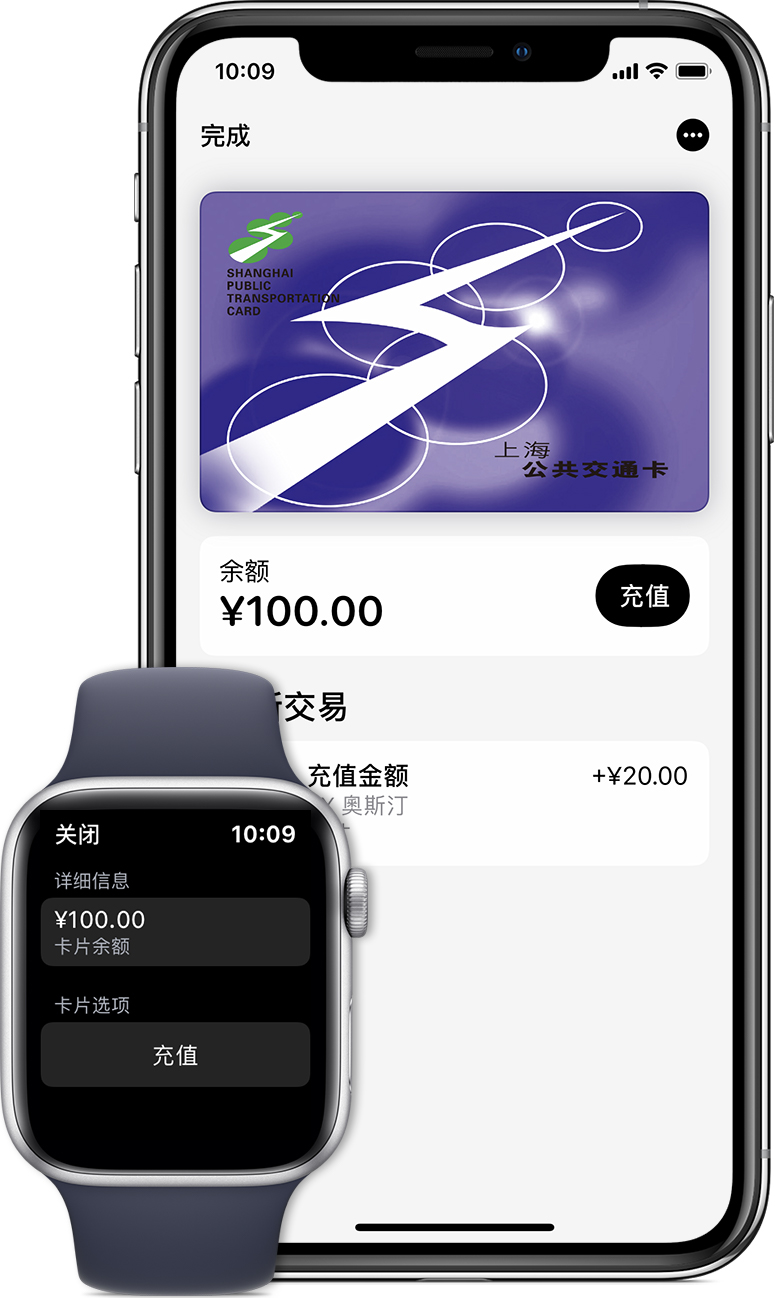 王五镇苹果手机维修分享:用 Apple Pay 刷交通卡有哪些优势？如何设置和使用？ 