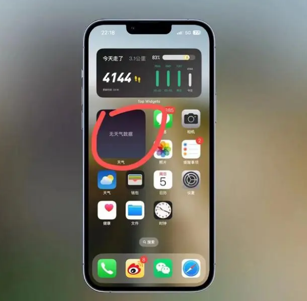 王五镇苹果手机维修分享:iOS16主屏幕天气小组件无法正常工作怎么办？ 