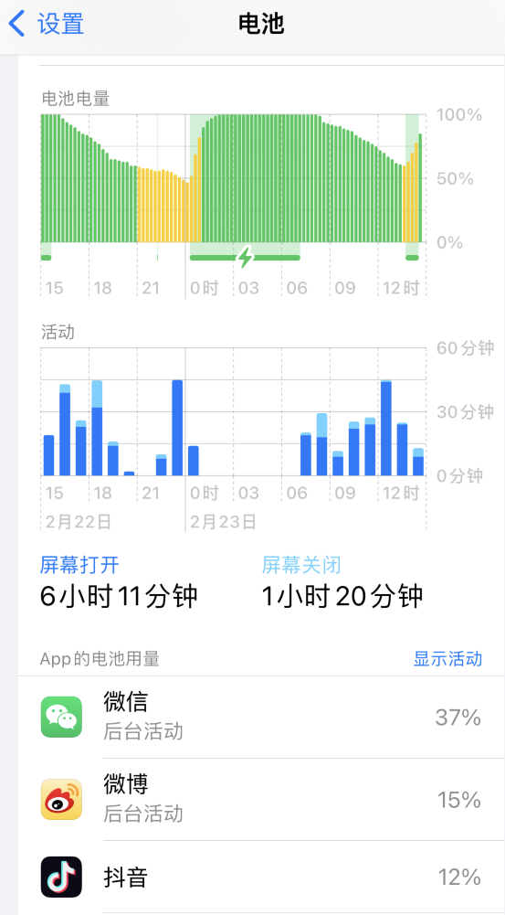 王五镇苹果14维修分享如何延长 iPhone 14 的电池使用寿命 