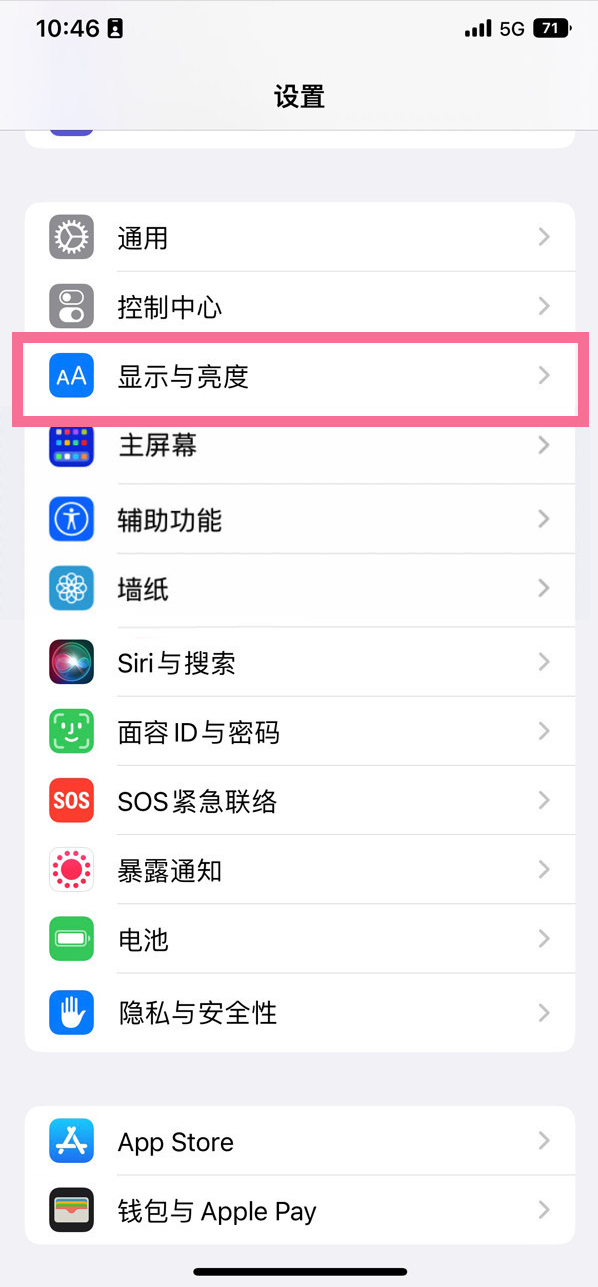 王五镇苹果14维修店分享iPhone14 plus如何设置护眼模式 