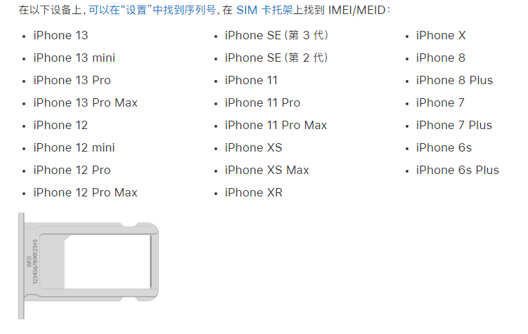 王五镇苹果14维修分享为什么iPhone 14 机型卡托架上没有序列号信息 