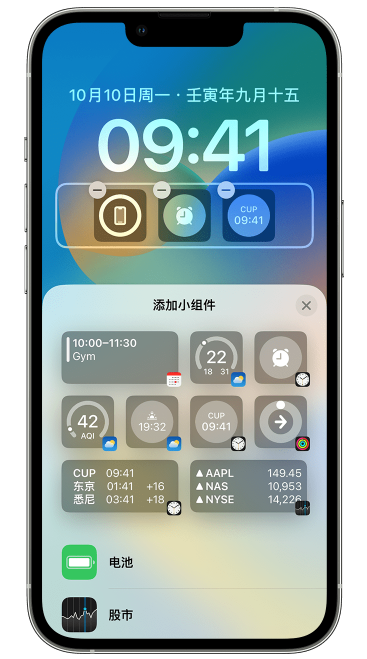王五镇苹果维修网点分享iOS 16 如何在锁屏上添加小组件？点击无响应如何解决？ 