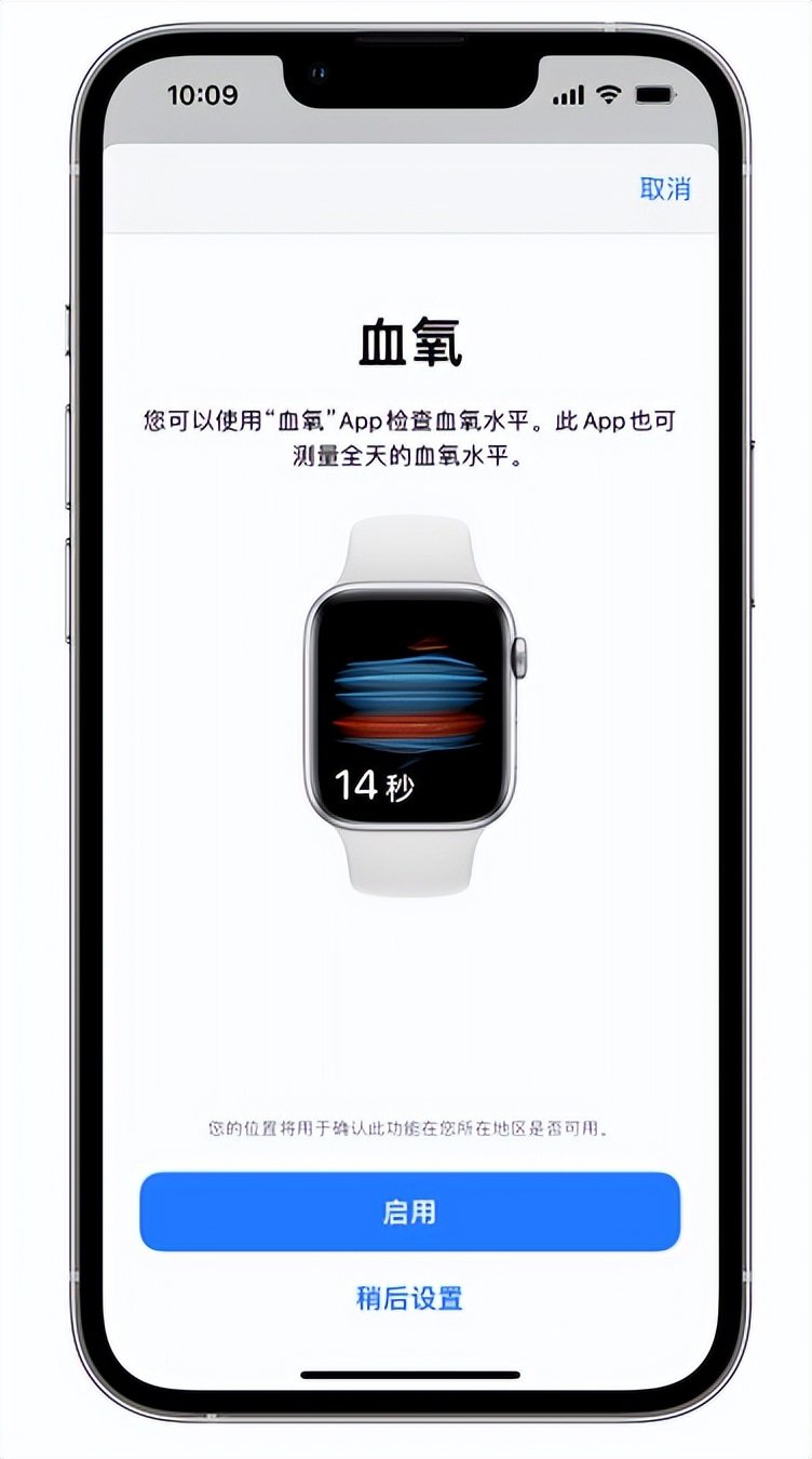 王五镇苹果14维修店分享使用iPhone 14 pro测血氧的方法 