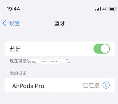 王五镇苹果维修网点分享AirPods Pro连接设备方法教程 