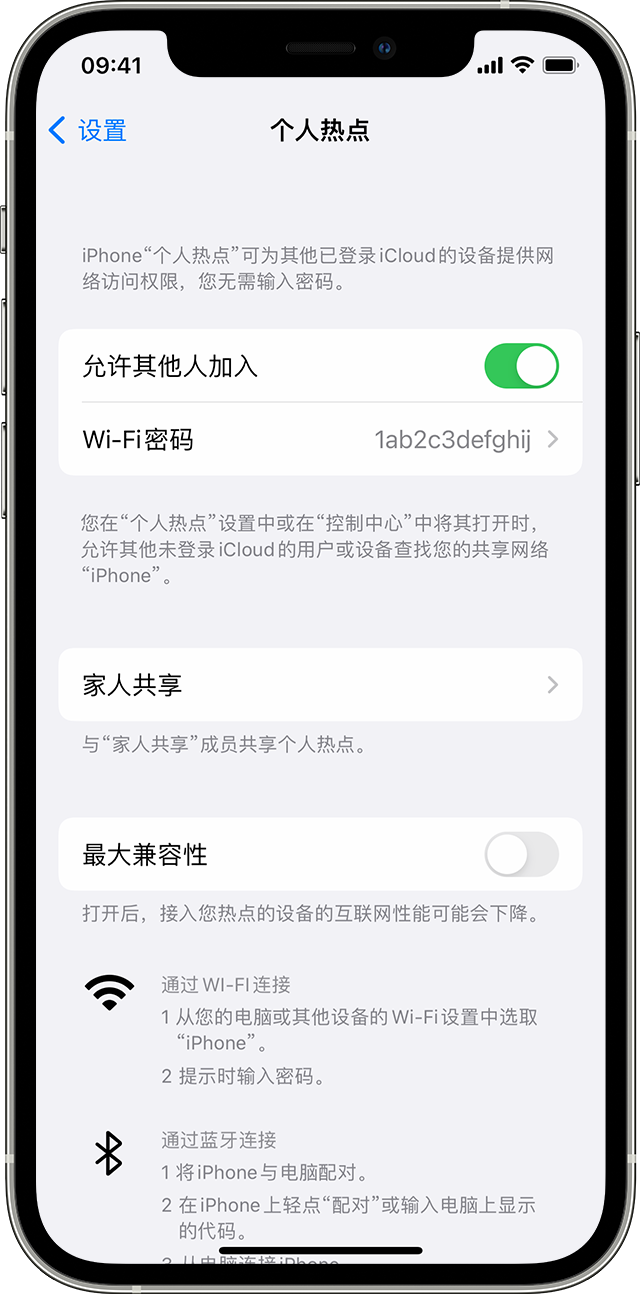 王五镇苹果14维修分享iPhone 14 机型无法开启或使用“个人热点”怎么办 