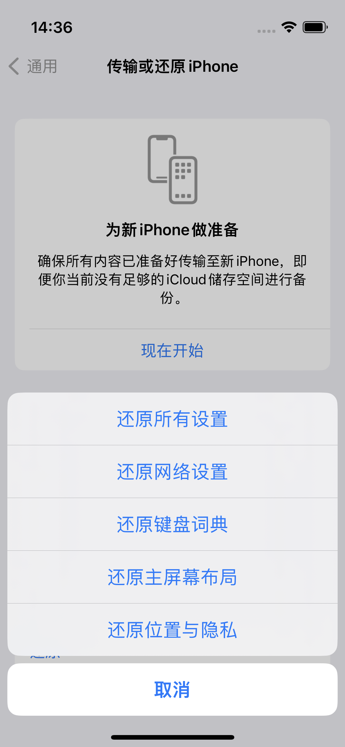 王五镇苹果14维修分享iPhone 14上网慢怎么办？ iPhone 14 WiFi怎么提速？ 