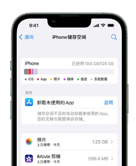 王五镇苹果14维修店分享管理 iPhone 14 机型储存空间的方法 