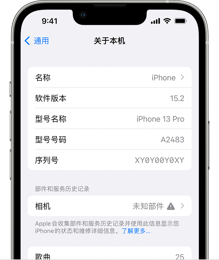 王五镇苹果维修分享iPhone 出现提示相机“未知部件”是什么原因？ 