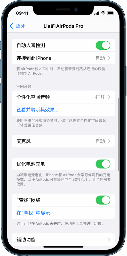 王五镇苹果手机维修分享如何通过 iPhone “查找”功能定位 AirPods 