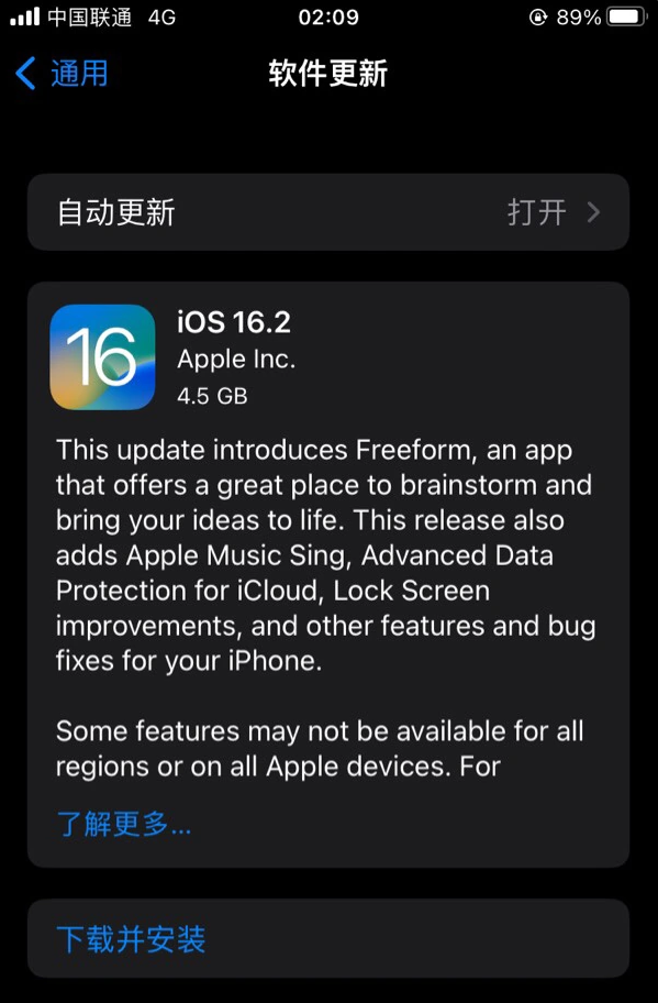 王五镇苹果服务网点分享为什么说iOS 16.2 RC版非常值得更新 