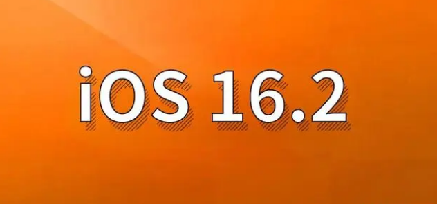 王五镇苹果手机维修分享哪些机型建议升级到iOS 16.2版本 