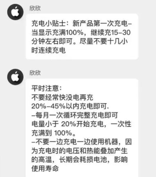 王五镇苹果14维修分享iPhone14 充电小妙招 