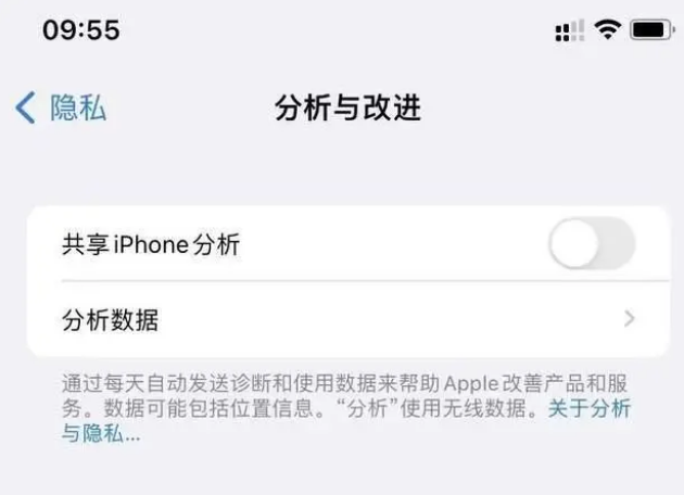 王五镇苹果手机维修分享iPhone如何关闭隐私追踪 