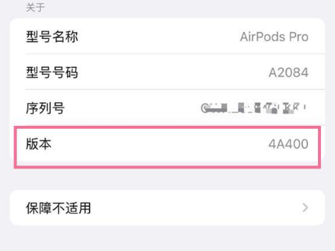 王五镇苹果手机维修分享AirPods pro固件安装方法 