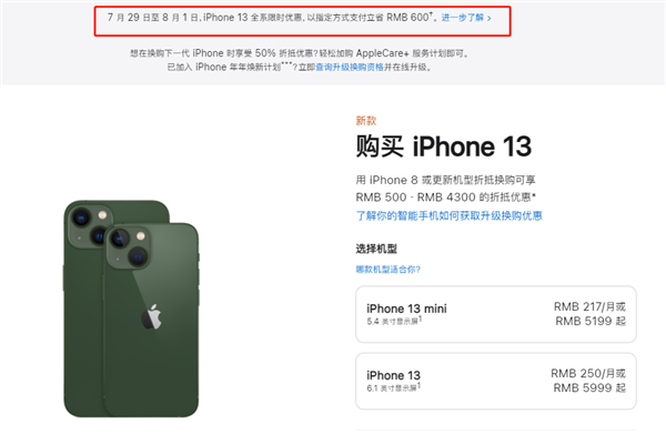 王五镇苹果13维修分享现在买iPhone 13划算吗 