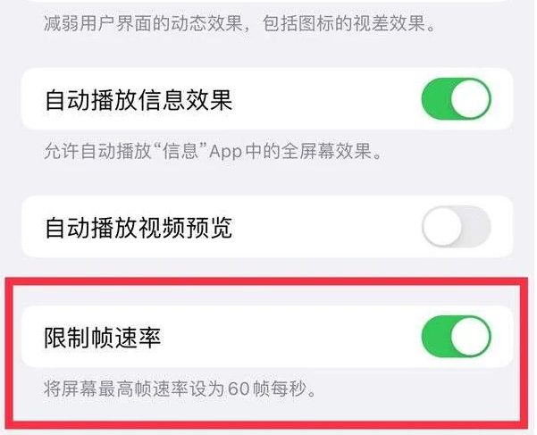 王五镇苹果13维修分享iPhone13 Pro高刷是否可以手动控制 