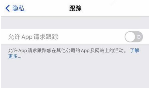 王五镇苹果13维修分享使用iPhone13时如何保护自己的隐私 