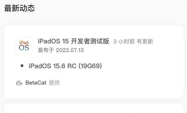 王五镇苹果手机维修分享苹果iOS 15.6 RC版更新建议 