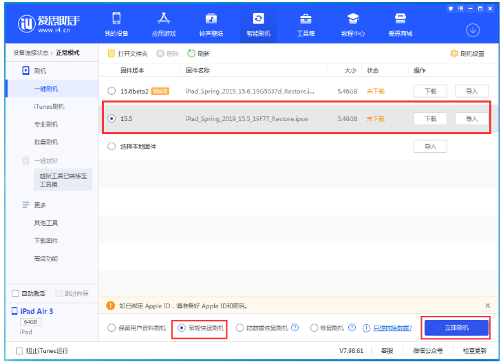 王五镇苹果手机维修分享iOS 16降级iOS 15.5方法教程 