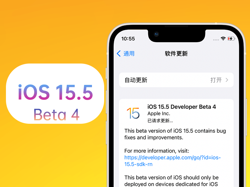 王五镇苹果手机维修分享iOS 15.5 Beta4优缺点汇总 