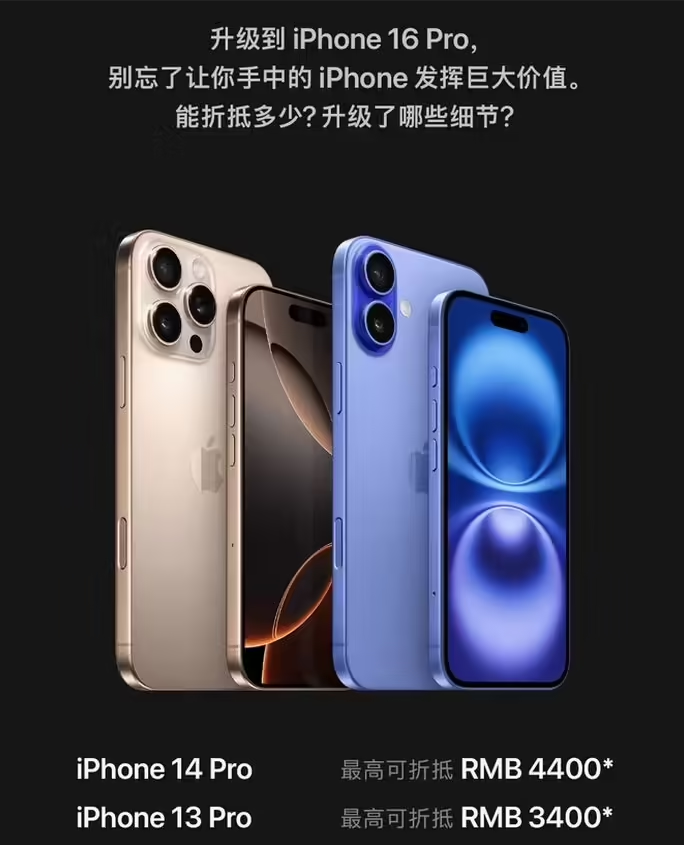 王五镇苹果16维修分享苹果喊话用户入手iPhone 16 Pro 机型 