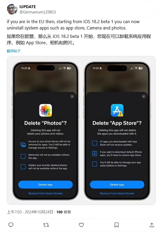 王五镇苹果手机维修分享iOS 18.2 支持删除 App Store 应用商店 