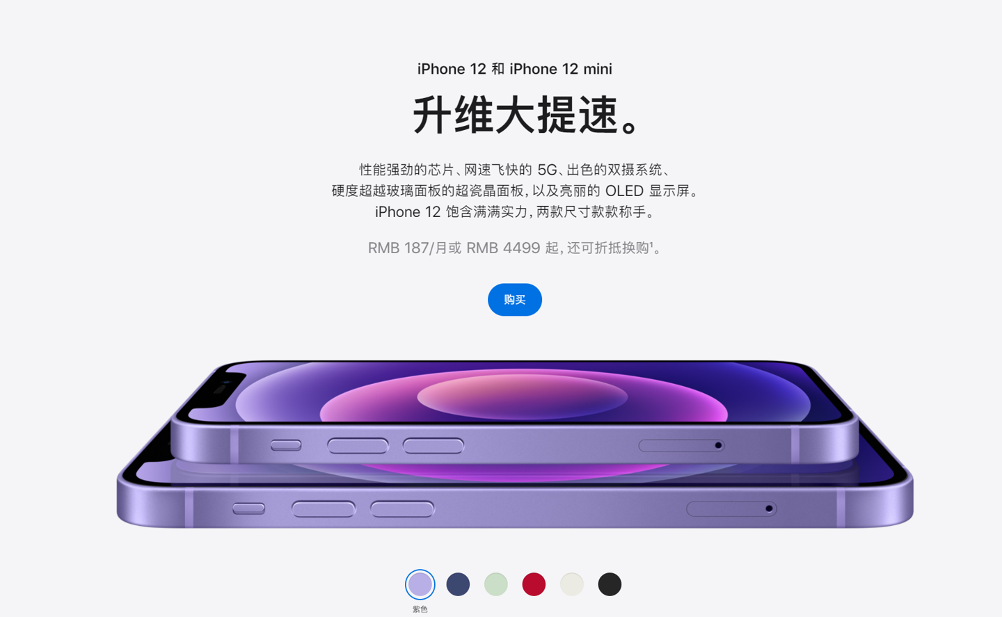 王五镇苹果手机维修分享 iPhone 12 系列价格降了多少 