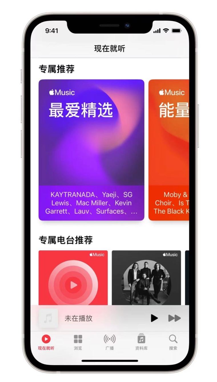 王五镇苹果手机维修分享iOS 14.5 Apple Music 新功能 