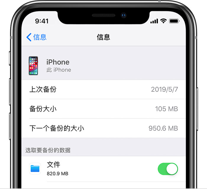 王五镇苹果手机维修分享iPhone 显示“备份失败”应如何解决 