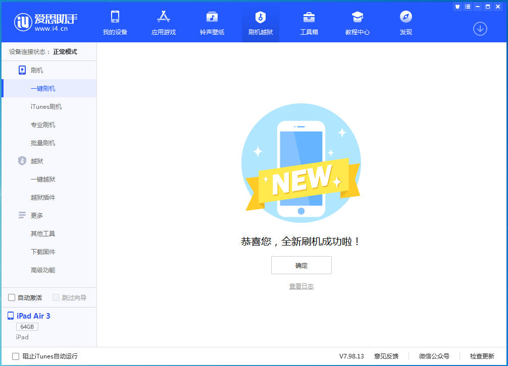王五镇苹果手机维修分享iOS 14.4RC 版更新内容及升级方法 