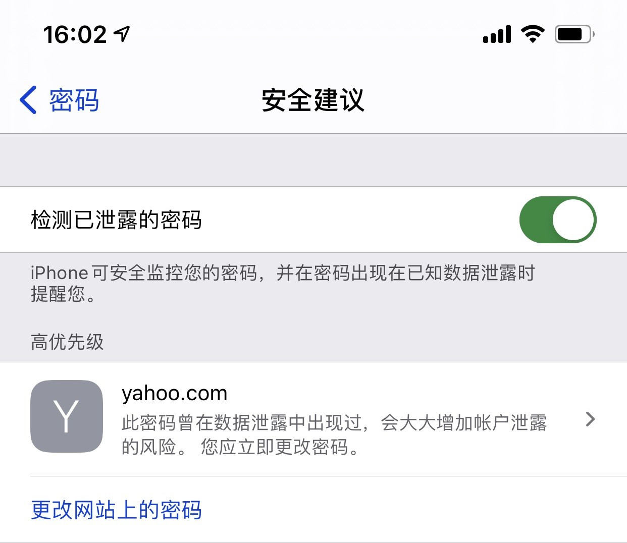 王五镇苹果手机维修分享iCloud 钥匙串有什么用 