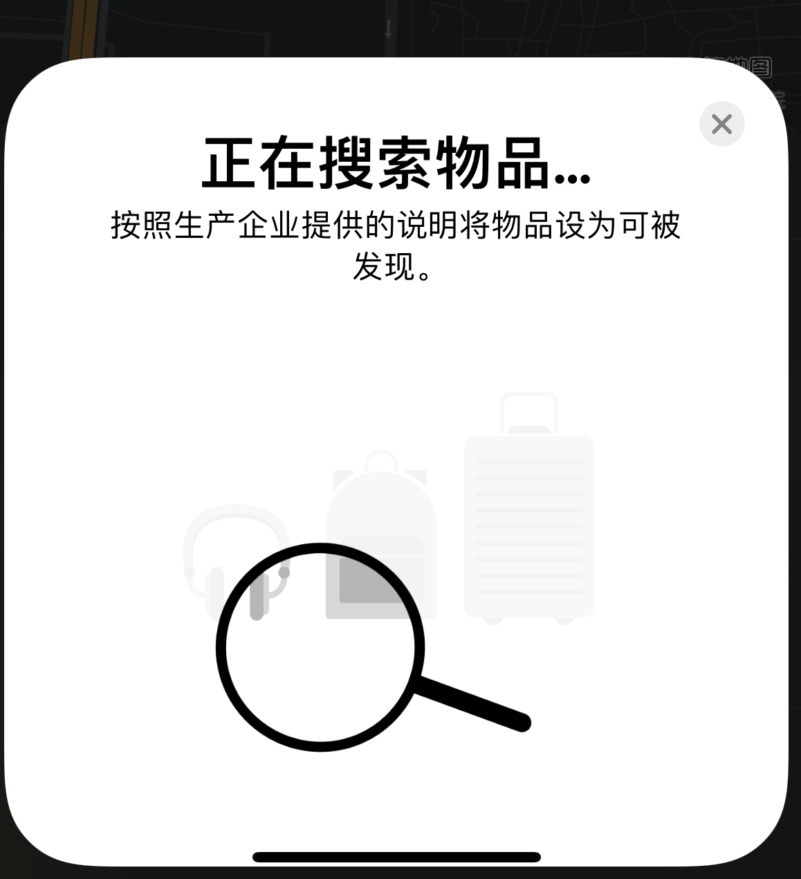 王五镇苹果手机维修分享iOS 14.3 隐藏项目 