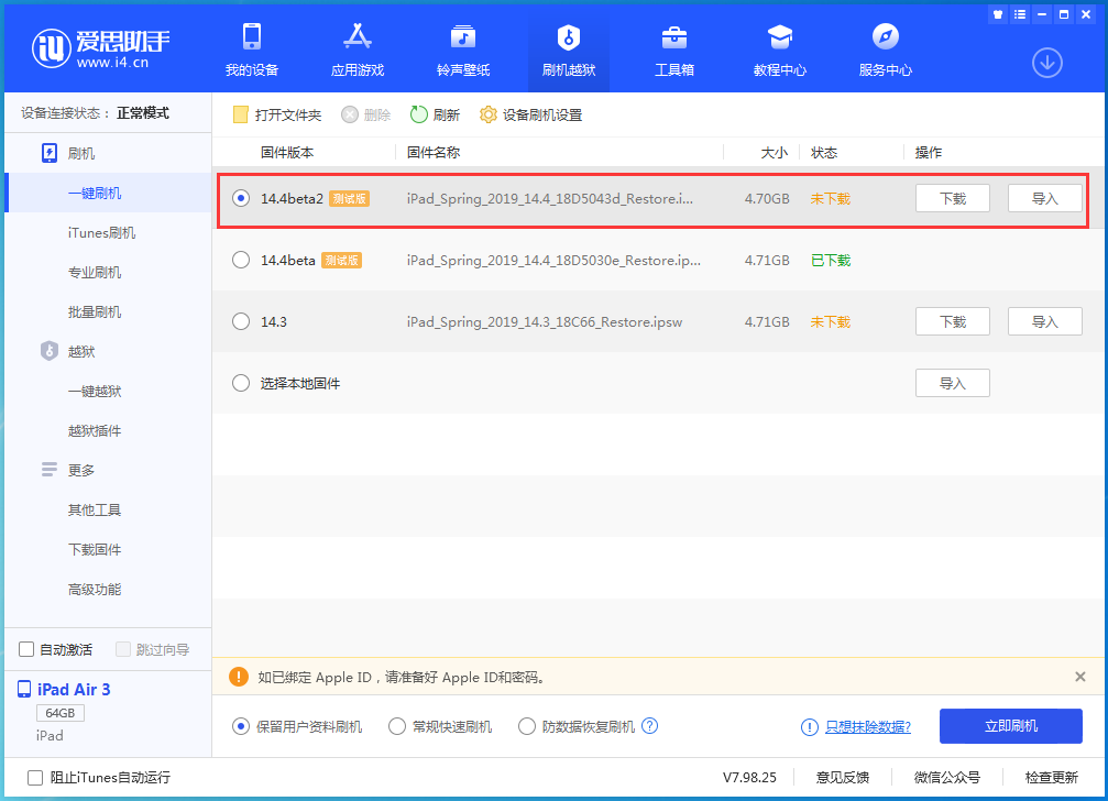 王五镇苹果手机维修分享iOS 14.4 Beta 2更新内容及升级方法 